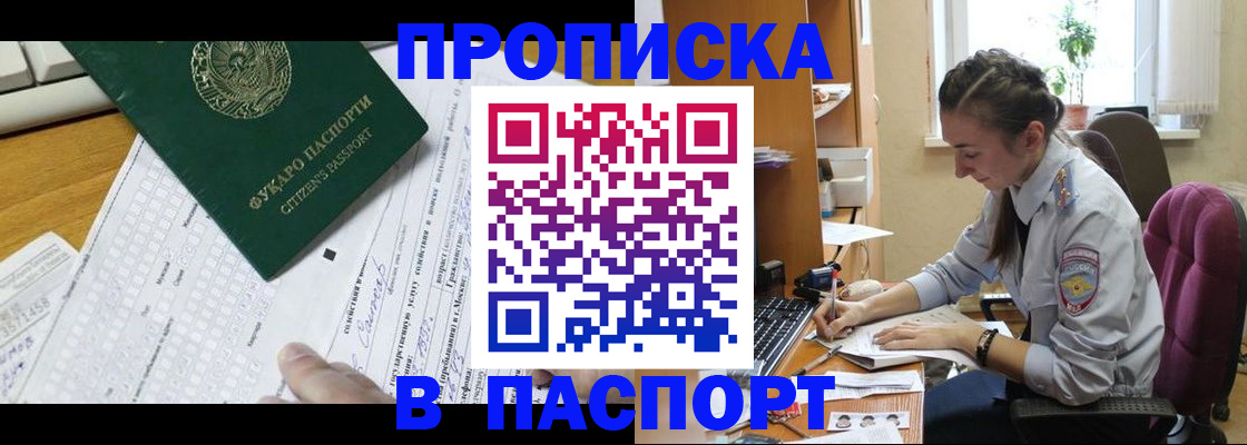 регистрация для школы в Коломне