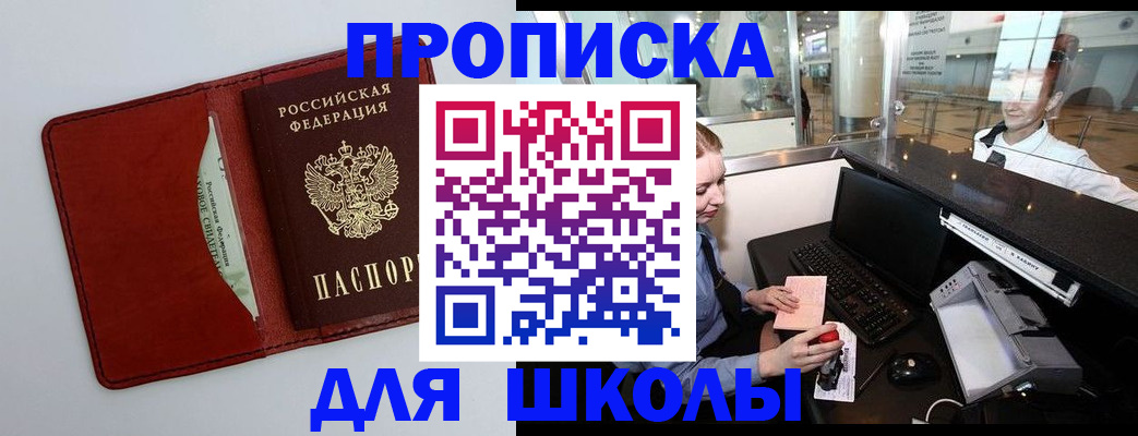 временная регистрация в квартире в Коломне