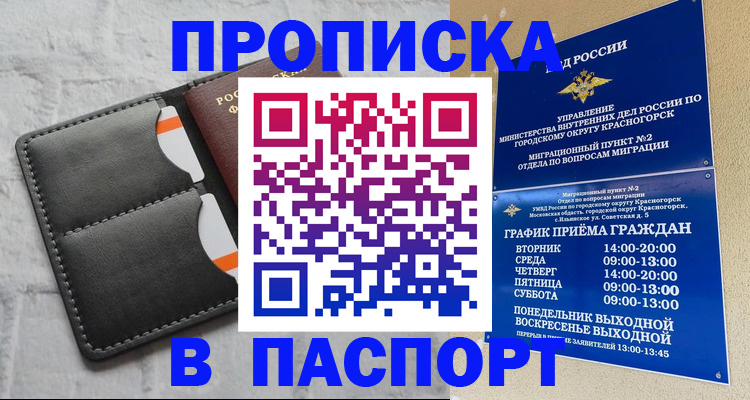 миграционный учет в Коломне