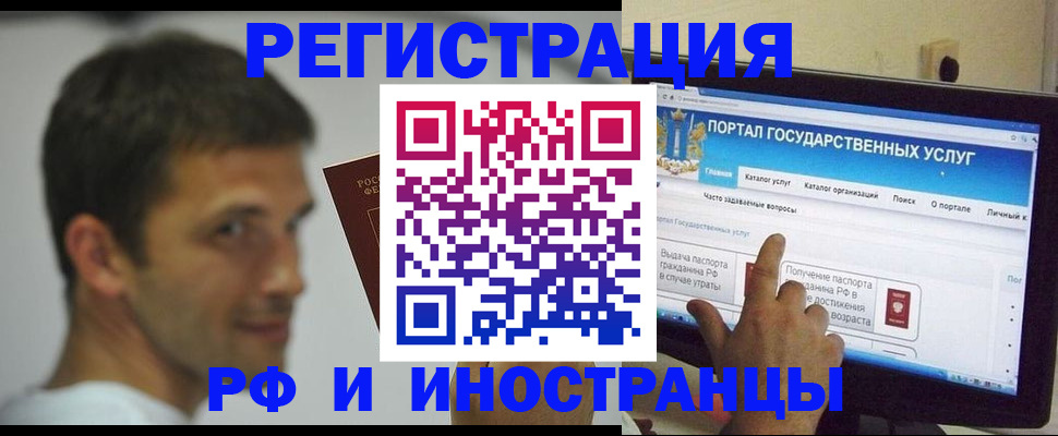 где прописаться в Коломне