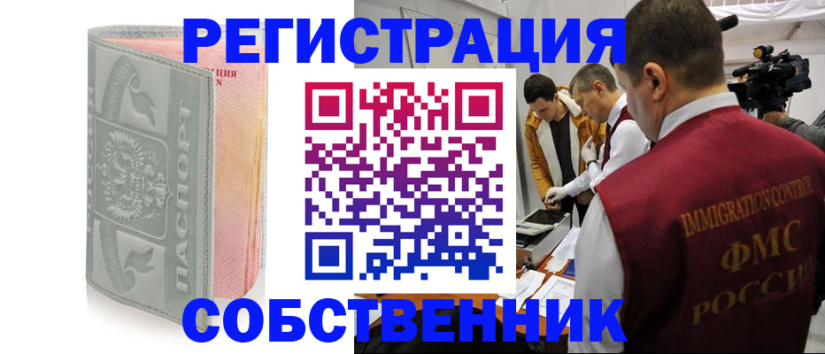 прописка ребенка в Коломне
